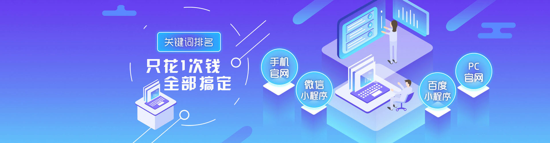 察布查尔sem竞价员