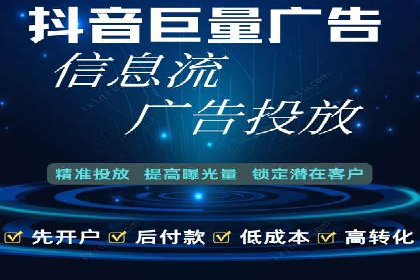 快速上手信息流开户：从案例看广告效果的提升